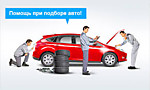 Профессиональная помощь автолюбителям